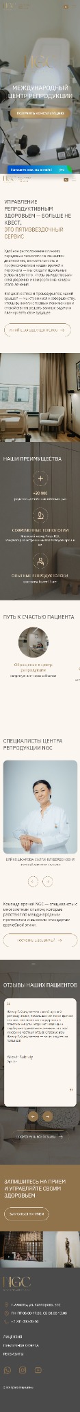 NGC — мобильная версия