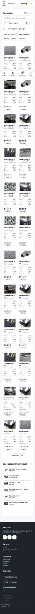 Sito — мобильная версия каталога